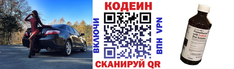 Кодеиновый сироп Lean Purple Drank  Никольское 