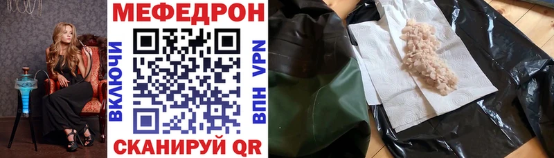 МЕФ mephedrone  Никольское 