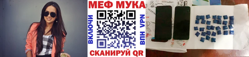 Меф мяу мяу мука Никольское