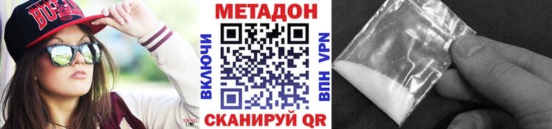 МЕТАДОН кристалл Никольское